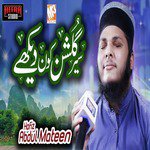 Sair E Gulshan Kaun Dekhe