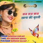 Saj Daj Baaj Kanha Ki Murli