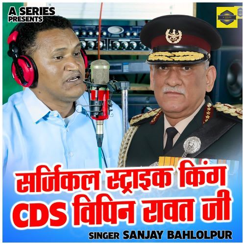 Sarjikal Straik King Cds Vipin Rawat Ji