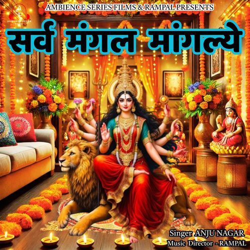 Sarva Mangal Mangalye 108 Times
