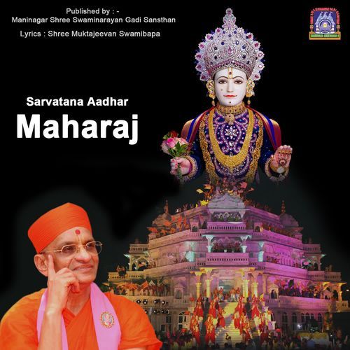 Sarvatana Aadhar Maharaj