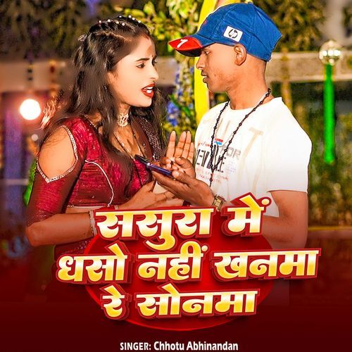 Sasura Me Dhaso Nahi Khanama Re Sonama