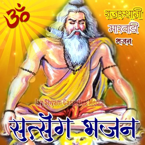 Main Thane Sivru Gajanand Deva