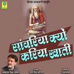 Sawriya Kyu Kariya Khati