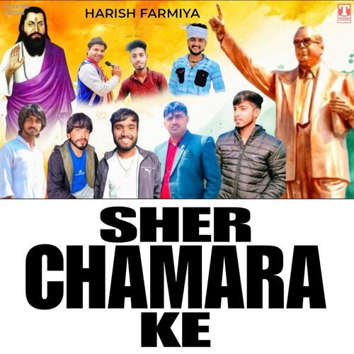 Sher Chamara Ke
