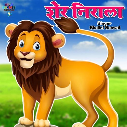 Sher Nirala