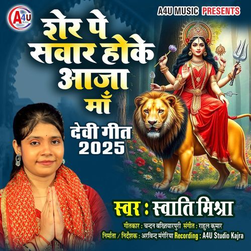 Sher Pe Swara Hoke Aaja Ma