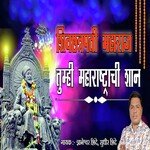 Shiv Chatrapati Maharaj Tumhi Maharashtrachi Shaan