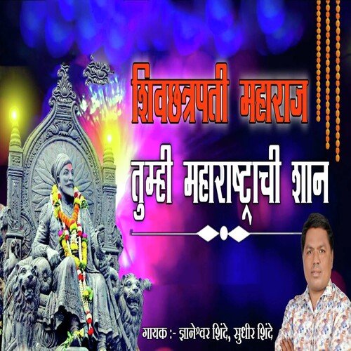 Shiv Chatrapati Maharaj Tumhi Maharashtrachi Shaan