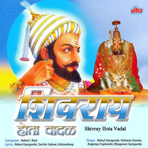 Shivray Hota Vadal