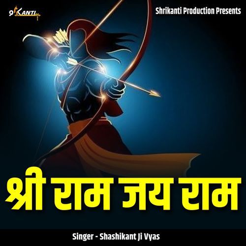 Shri Ram Jai Ram