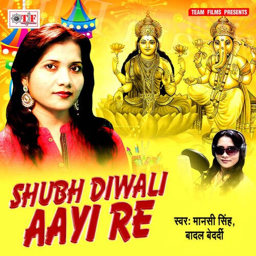 Shubh Diwali Aayi Re