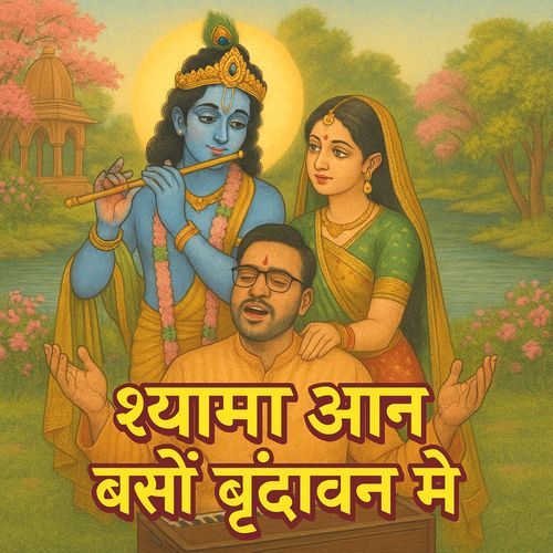 Shyama Aan Baso Vrindavan Mein