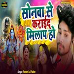 Sonawa Se Karaida Milap Ho