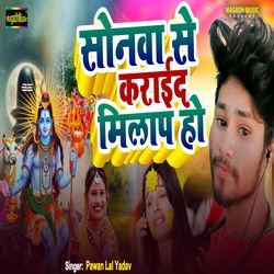 Sonawa Se Karaida Milap Ho