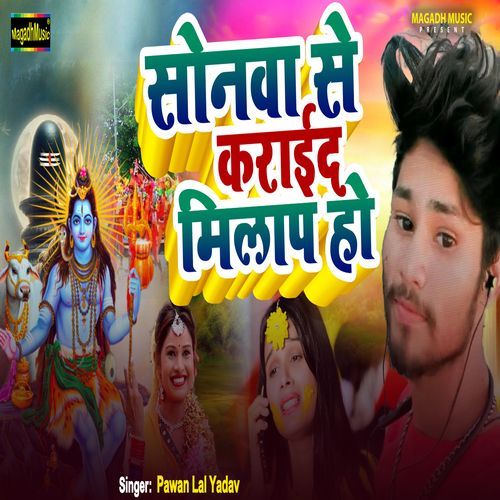 Sonawa Se Karaida Milap Ho