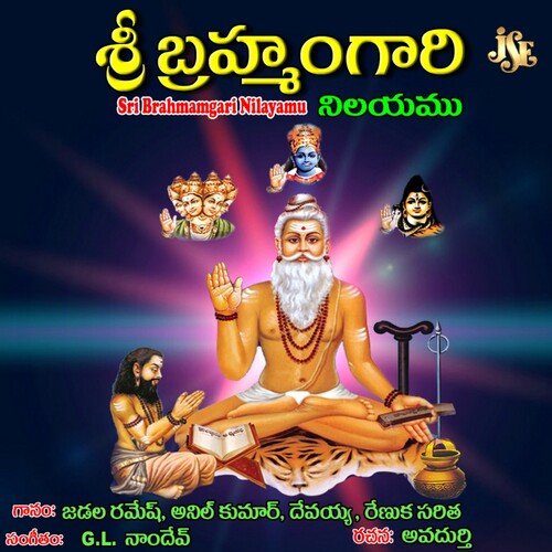 Brahmangaru