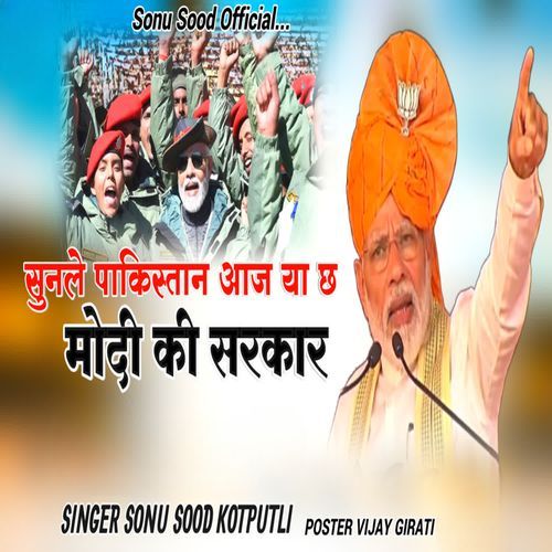 Sunle pakistan aaj ya chh modi ki sarkar