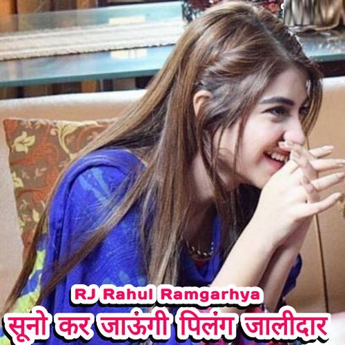 Suno Kar Jaungi Pilang Jalidar
