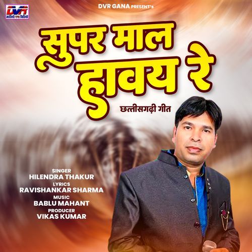 Super Maal Havay Re (Chhattishgari Geet)