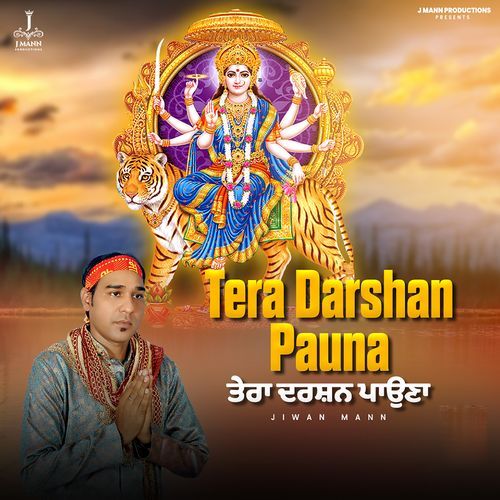 Tera Darshan Pauna