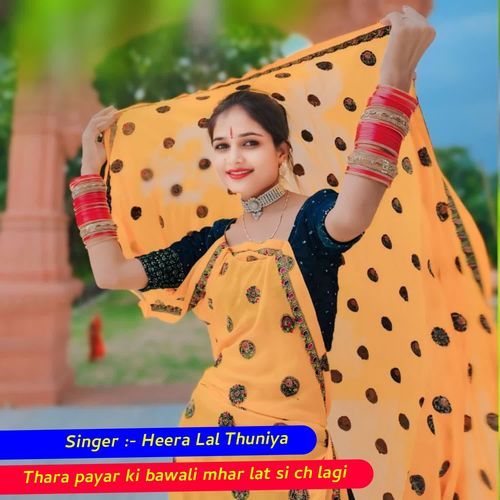 Thara payar ki bawali mhar lat si ch lagi