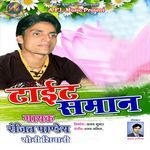 Dhila Kaila A Raja Hamar Tight Saman