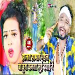 Tohare Chalte Bhai Se Pitail Bani