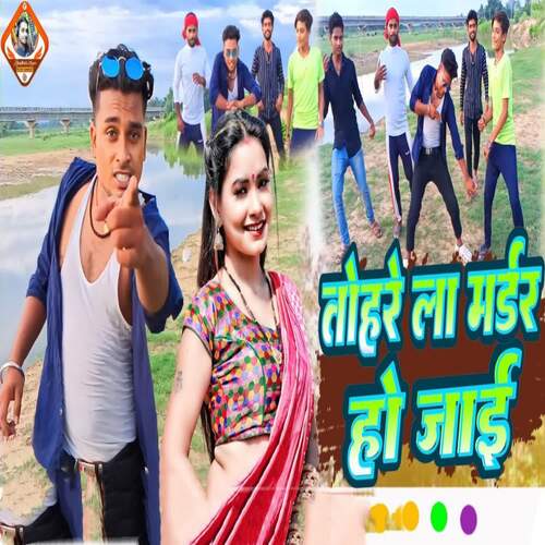 Tohare La Mader Ho Jai