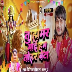 Tu Hamar Maai Ham Tohar Beta