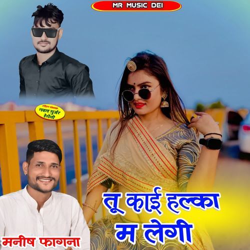 Tu Kai Halka M Legi