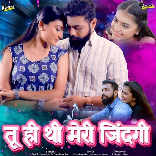 Tuhi Hi Thi Meri Zindgi (Studio)