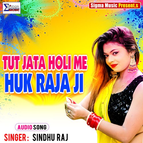 TUT JATA HOLI ME HUK RAJA JI (Bhojpuri Song)