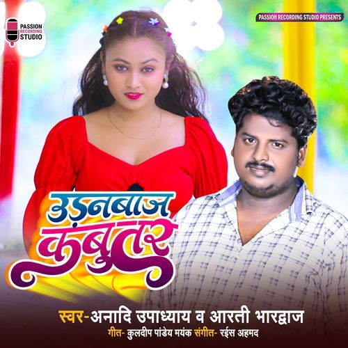 Udanbaaj Kabootar