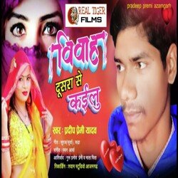 VIVAH DUSRA SE KAILU-Pg8tBjlvfWk