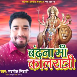 Vandna Maa Kalratri-JkUCAhhUAUo