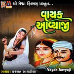 Vayak Aavyaji