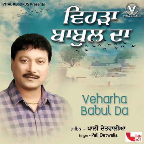 Veharha Babul Da