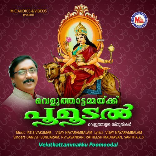 Sruthilaya Thaalangal (2)
