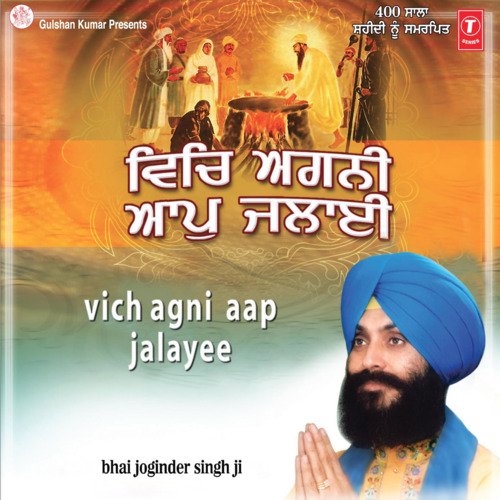 Vich Agni Aap Jalayee Vol-13