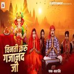 Vinti Karu Gajanand JI