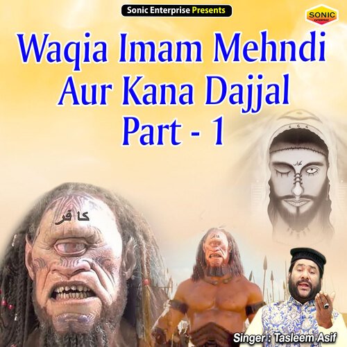 Waqia Imam Mehndi Aur Kana Dajjal