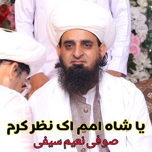 HALEEMA MAIN TERE MUQADAN TO SADQAY