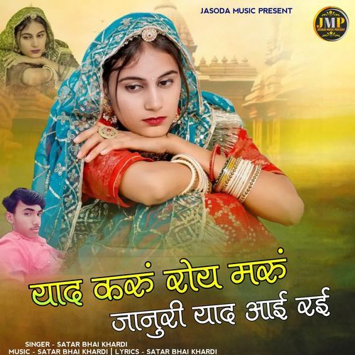 Yaad Karun Roy Marun