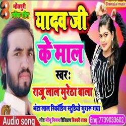 Yadav Ji Ke Maal-HSwzRz1BY0A