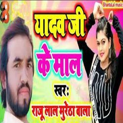 Yadav Ji Ke Maal-ASssXk1SBXw