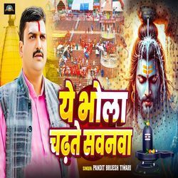 Ye Bhola Chadhte Savanwa