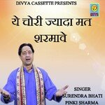 Ye Chori Jyada Kyu Sharmave Re (Haryanvi)