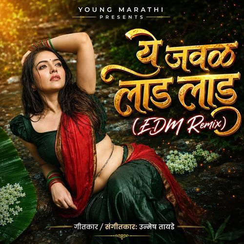 Ye Jawal Laad Laad (EDM Remix)