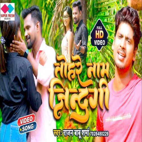 ZINDAGI TOHRE NAAM HA (NEW BHOJPURI SAD  SONG)